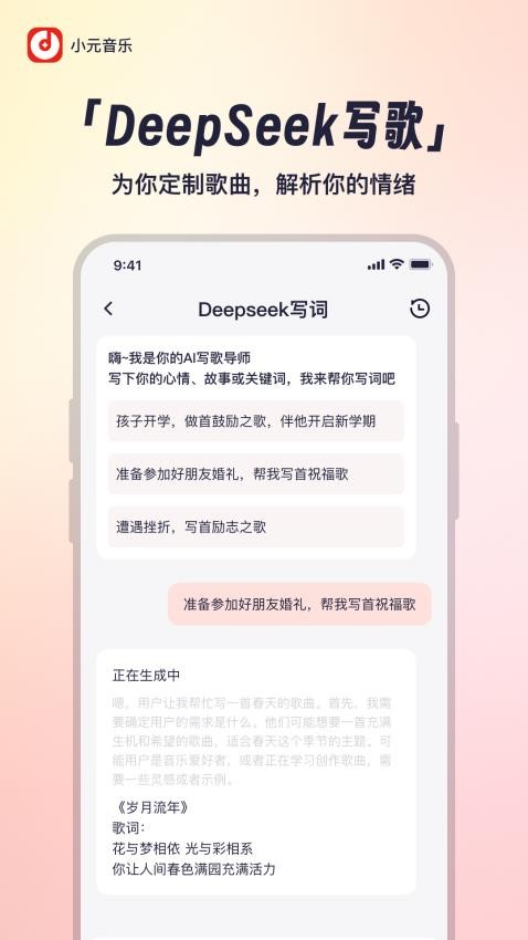 小元音乐圈最新版v1.1.7截图2