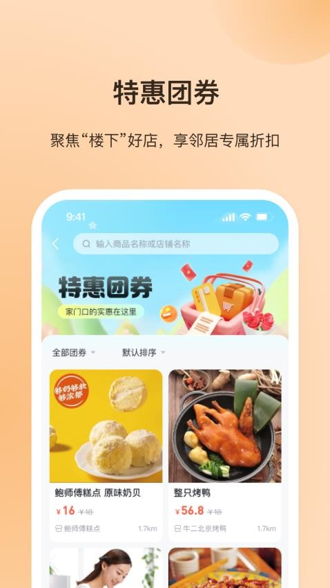 每家每苑官方版v1.0.6截图5