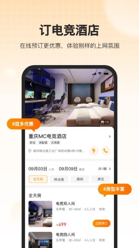 去上网appv1.9.33截图5