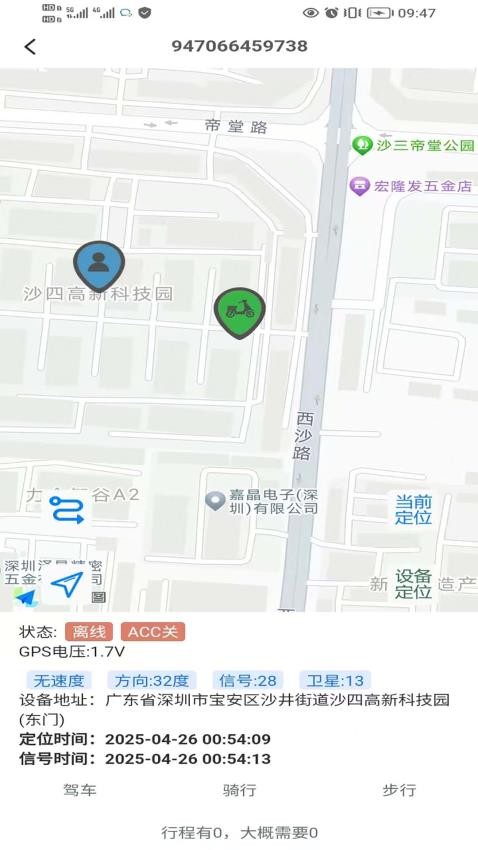 绿佳智行官方版v1.3.7截图2