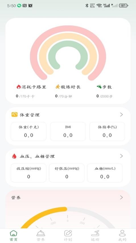 享动健康官方版v1.0.0截图1