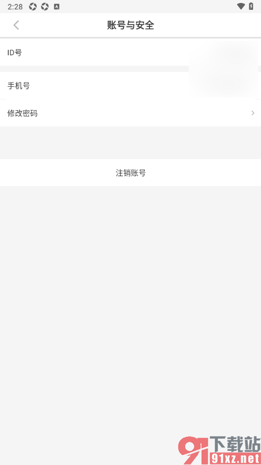 蜜糖视频聊天app申请账号注销的方法