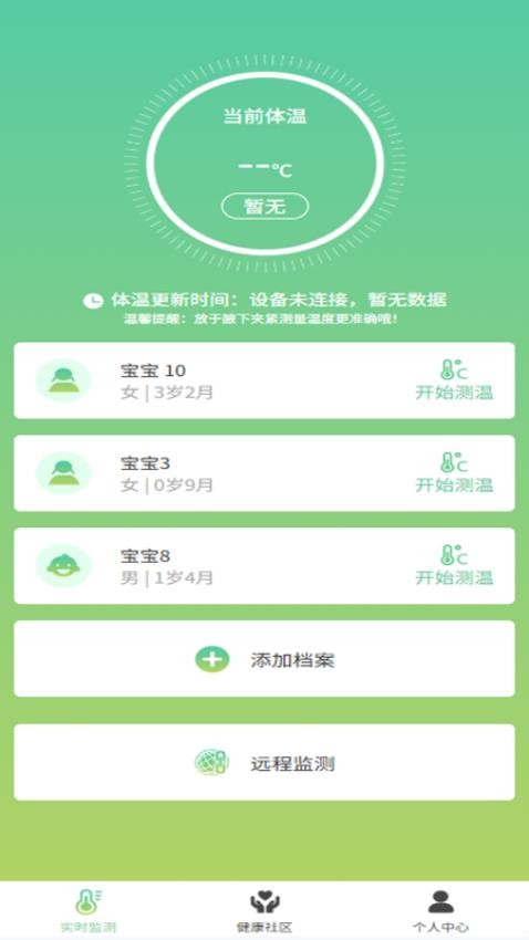 温小葵手机版v1.0.18截图1