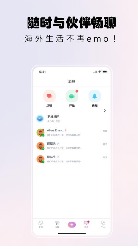 校园便签官方版v1.0.4截图4