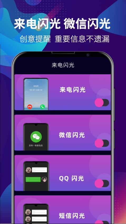 多多视频彩铃铃声制作大全手机版v3.8.389截图3