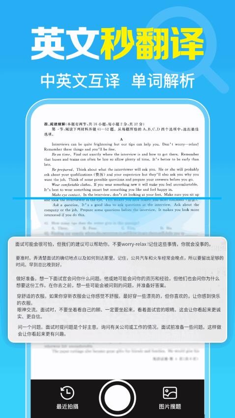 免费作业搜题帮最新版v1.0.3.1002截图4