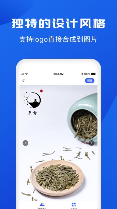 logo免费版v2.5.2截图5