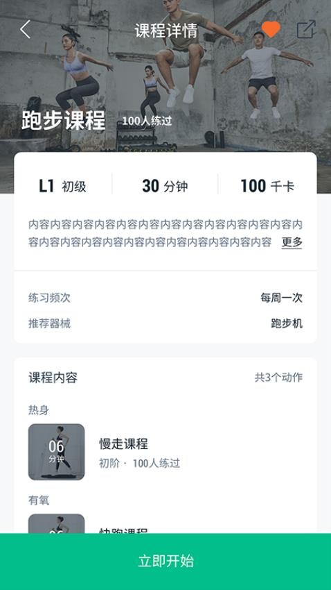 EConnected官方版v5.8.0截图2