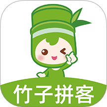 竹子拼客官方版 v2.7.9