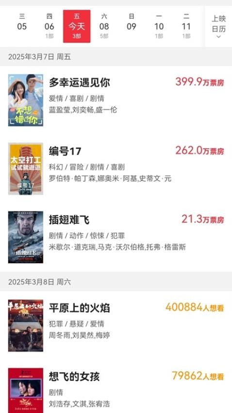蓝猫影视大全最新版v2.1.5截图3