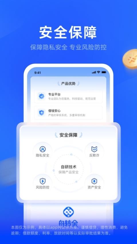 舟转金官方版v1.0.1截图4