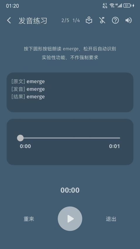 单词不用背最新版v1.1.5截图3