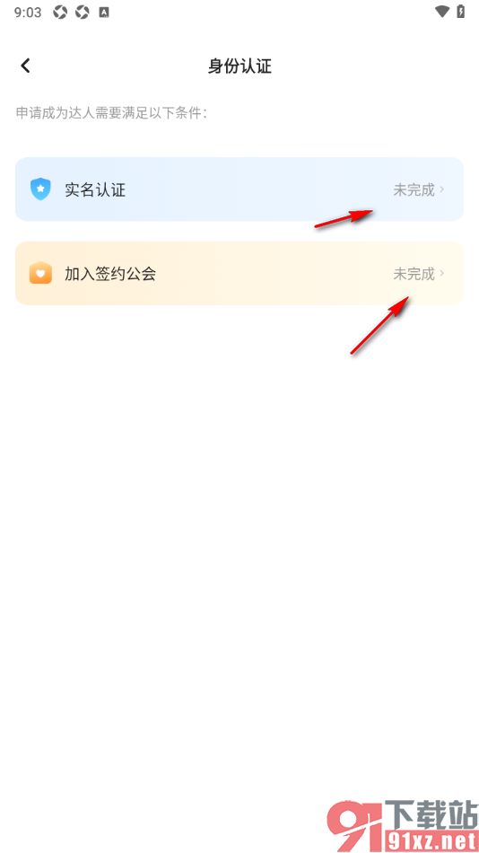 keke语音APP申请加入公会的方法