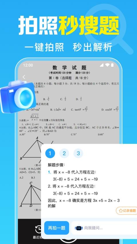 免费作业搜题帮最新版v1.0.3.1002截图2
