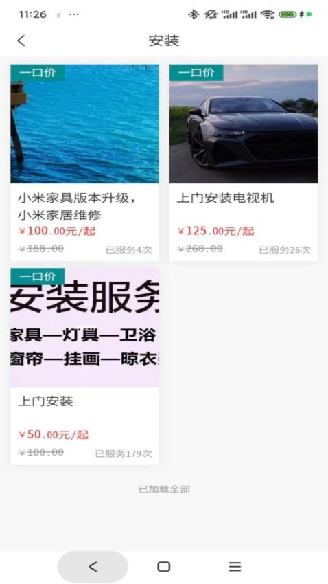 百多帮用户端官方版v1.0.5截图2