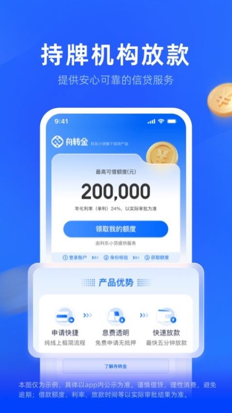 舟转金官方版v1.0.1截图3