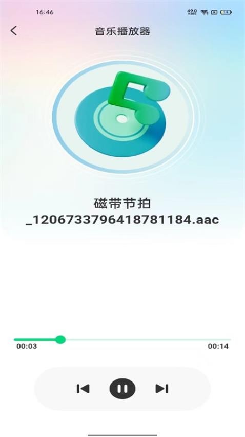全民音乐播放器最新版v1.0.5截图1