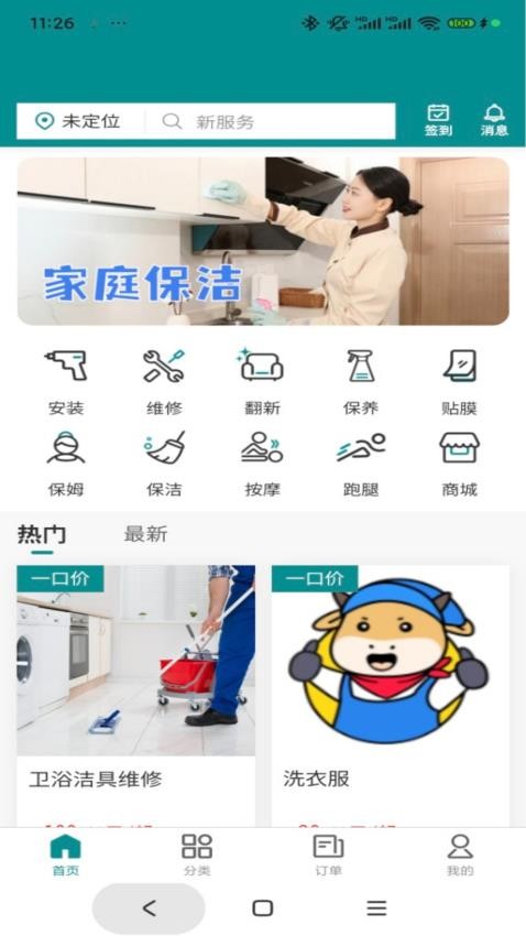 百多帮用户端官方版v1.0.5截图5
