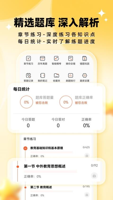 题考拉手机版v1.7.3截图3