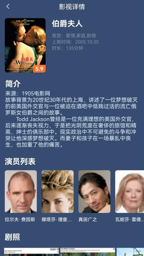 蓝猫影视大全最新版v2.1.5截图2