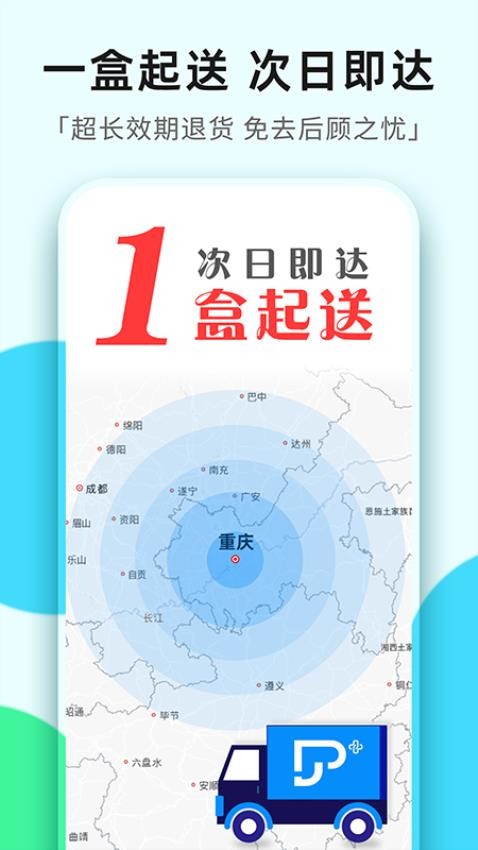 普健医药商城官网版v1.3.4截图5