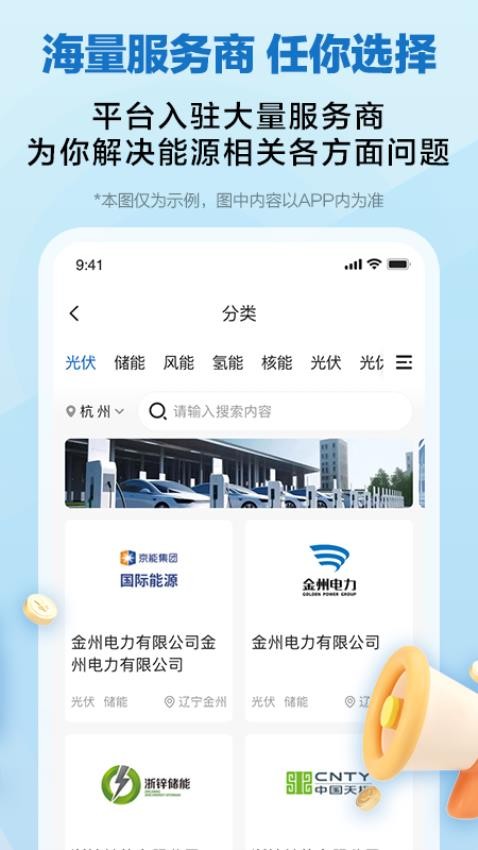 懂能帝官方版v1.0.9截图2