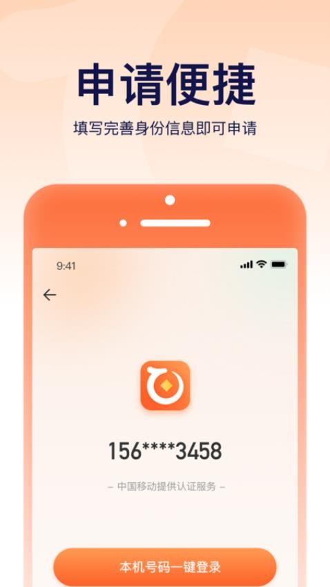 天下分期Plus官方版v1.0.0截图4
