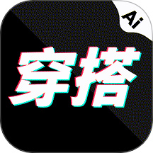 穿搭AI试衣间最新版 v1.0.0