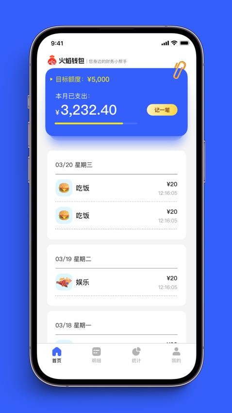 火焰钱包免费版v1.0.6截图1