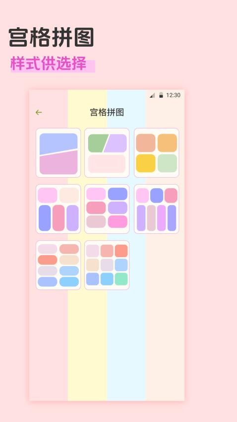 相册拼图最新版v6.4.648截图2