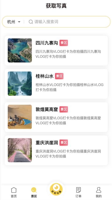 蓝显随艺拍最新版v1.0.5截图2