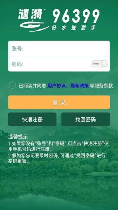 涟漪饮用水手机版v2.0.46截图1