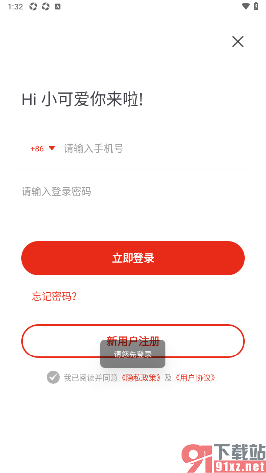 笔芯阅读APP发布书评想法的方法