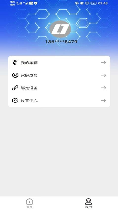 绿佳智行官方版v1.3.7截图5