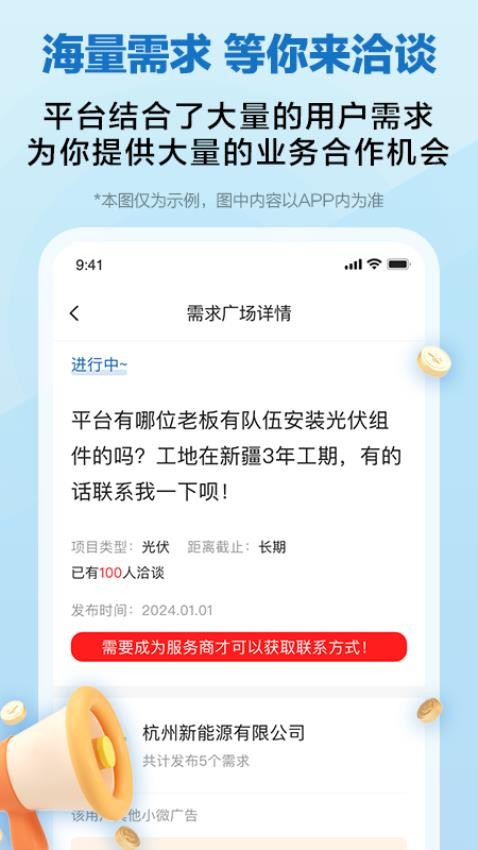 懂能帝官方版v1.0.9截图4