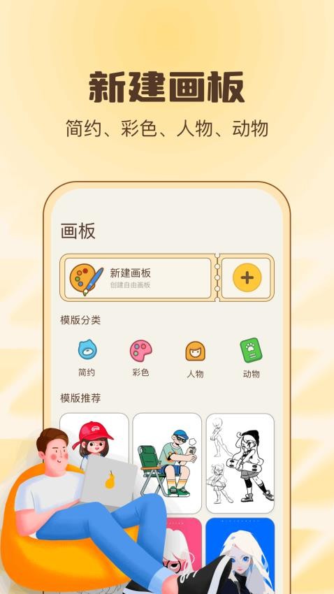 绘画乐园最新版v1.15截图1