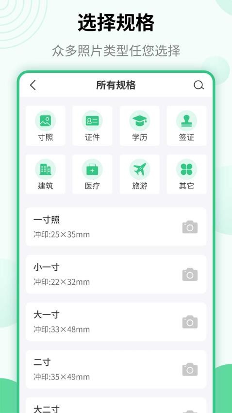 智能美颜儿童证件照免费版v1.3.9截图2