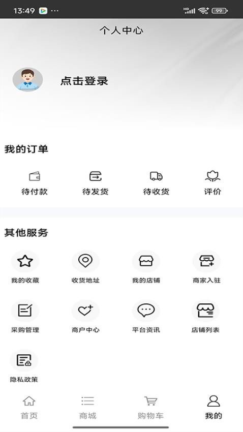 大健康养生保健官方版v1.0截图4
