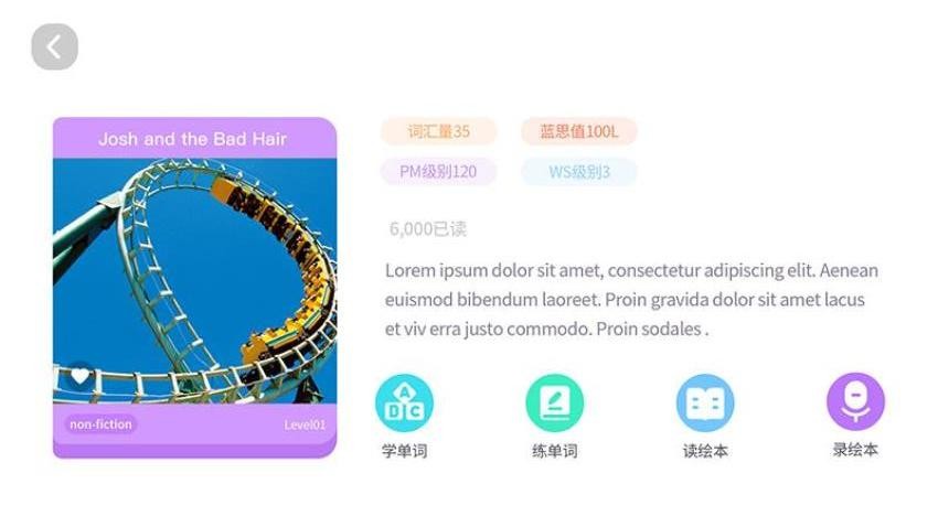 BedaKid官网版v2.3.4截图3