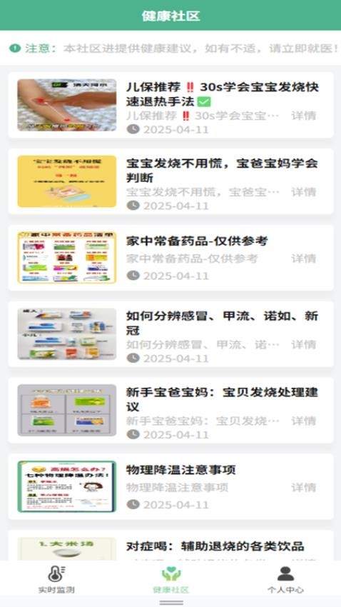 温小葵手机版v1.0.18截图2