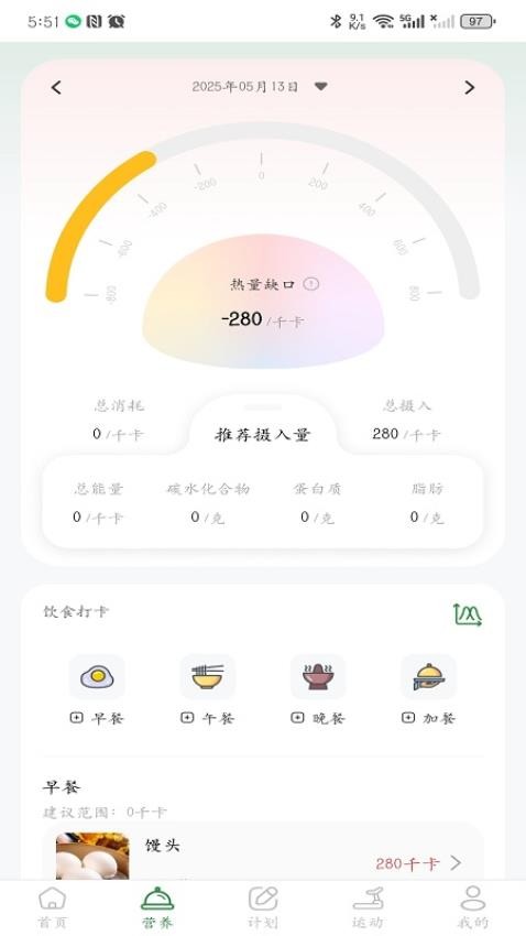 享动健康官方版v1.0.0截图2