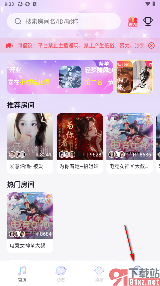乐乐语音APP添加空间关系卡的方法