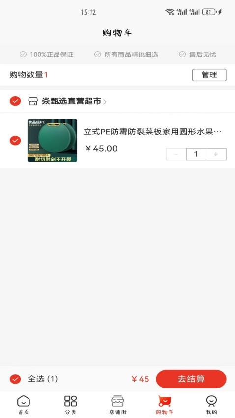 焱甄选手机版v2.2.2截图5