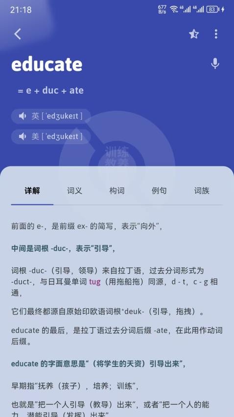 单词不用背最新版v1.1.5截图2