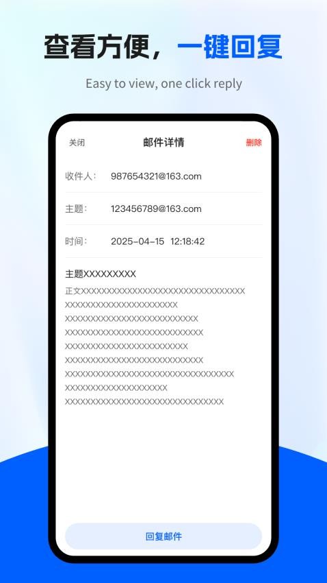 电子邮箱管家免费版v1.0.0截图4