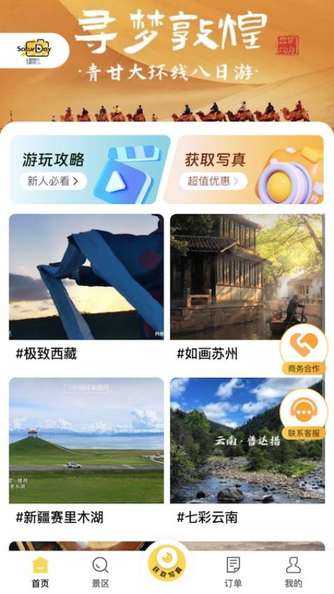 蓝显随艺拍最新版v1.0.5截图1