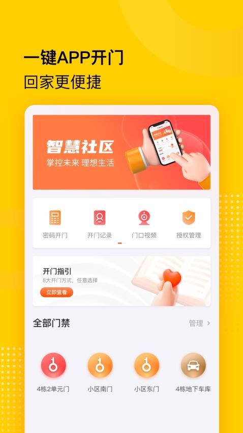 小屏果官方版v1.0.0.018截图1