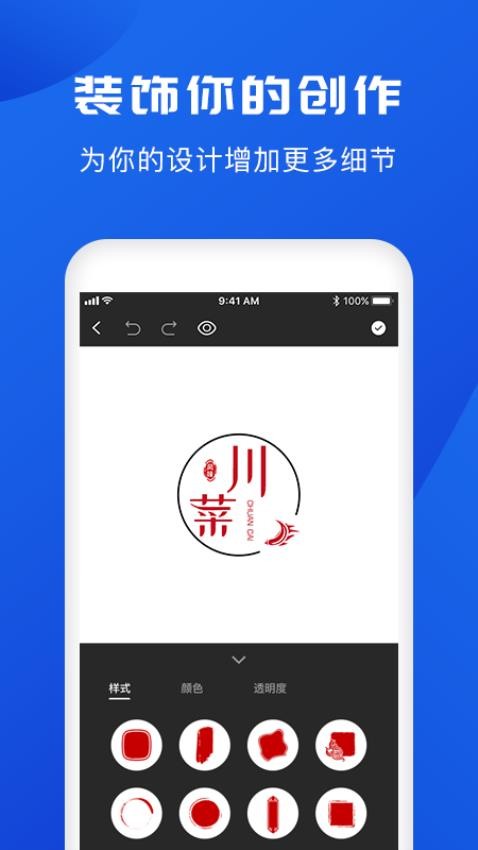 logo免费版v2.5.2截图3