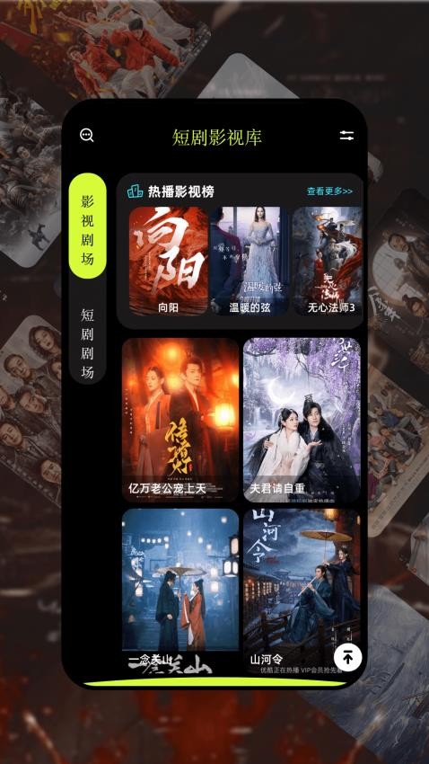 金枝剧场最新版v1.2截图1