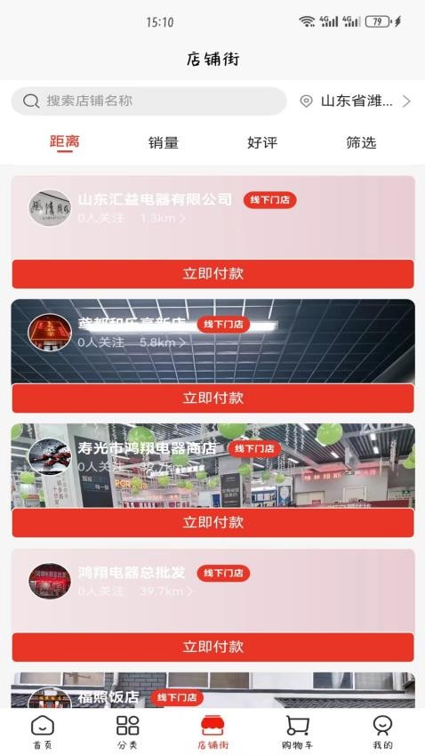 焱甄选手机版v2.2.2截图3